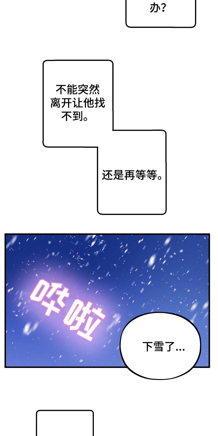 第97话9
