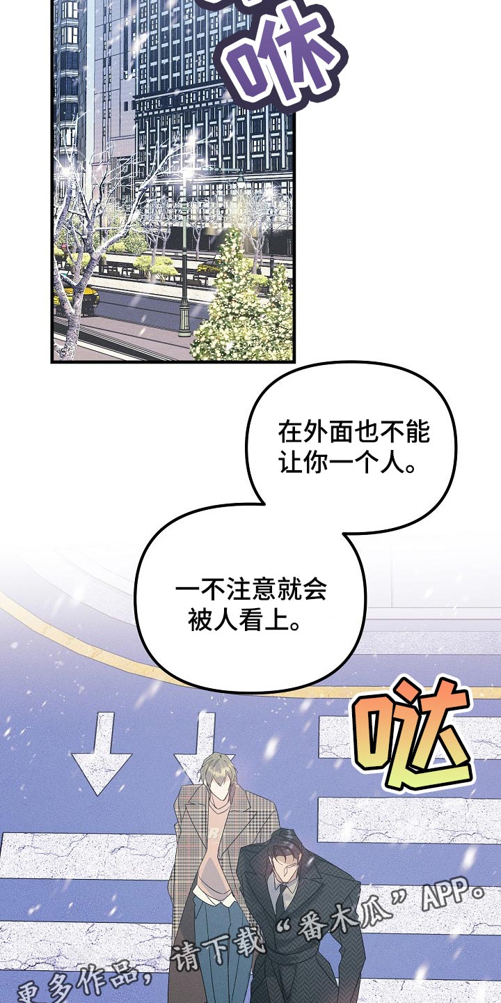 第97话19