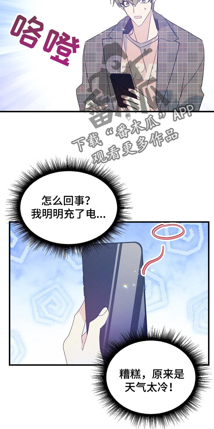 第97话7
