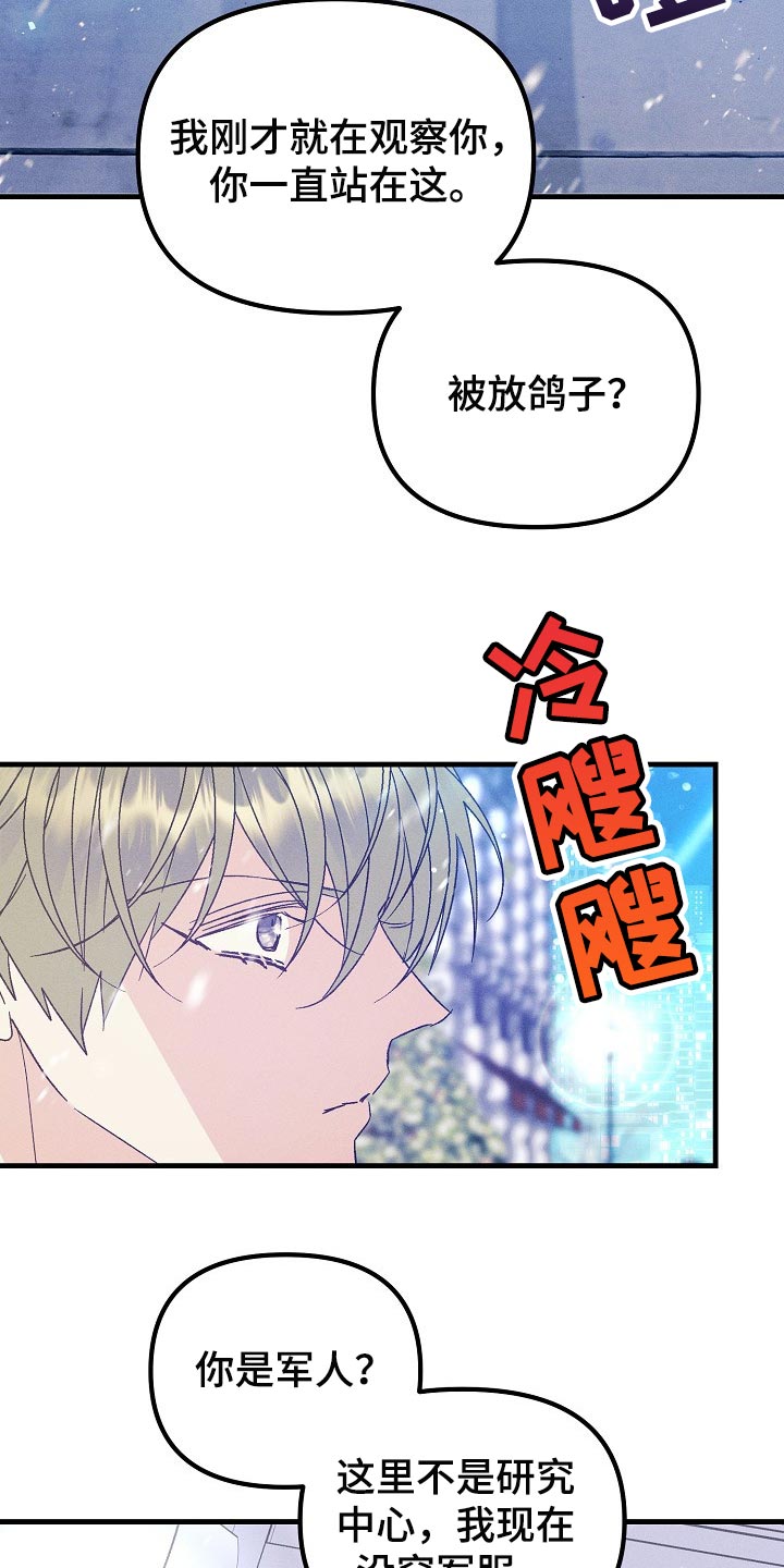 第97话12