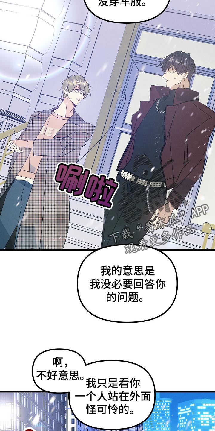 第97话13