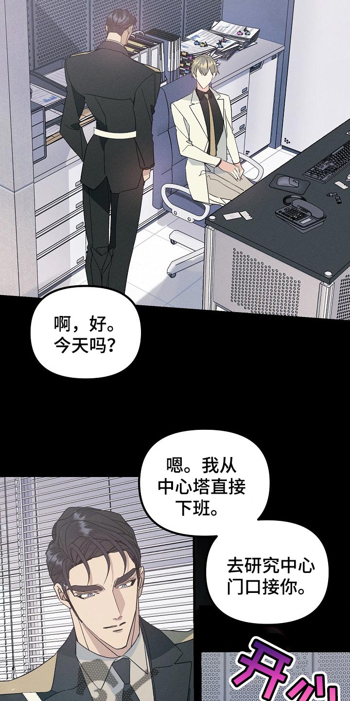 第97话3