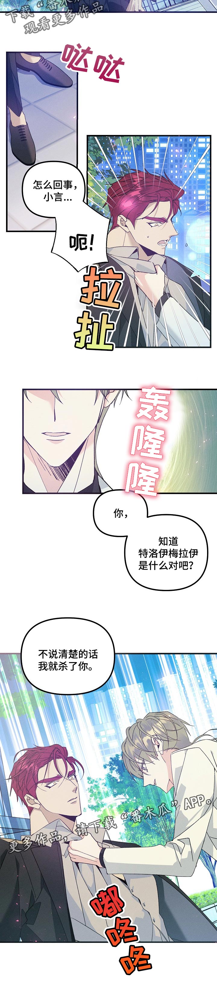 第92话8