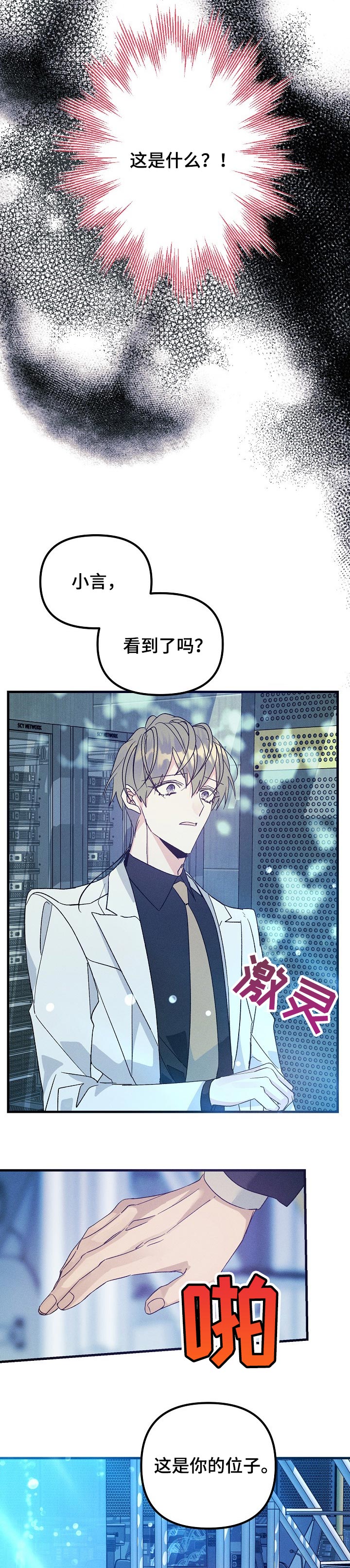第91话3