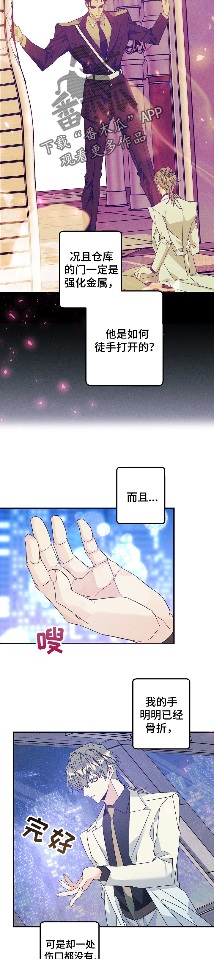 第90话3
