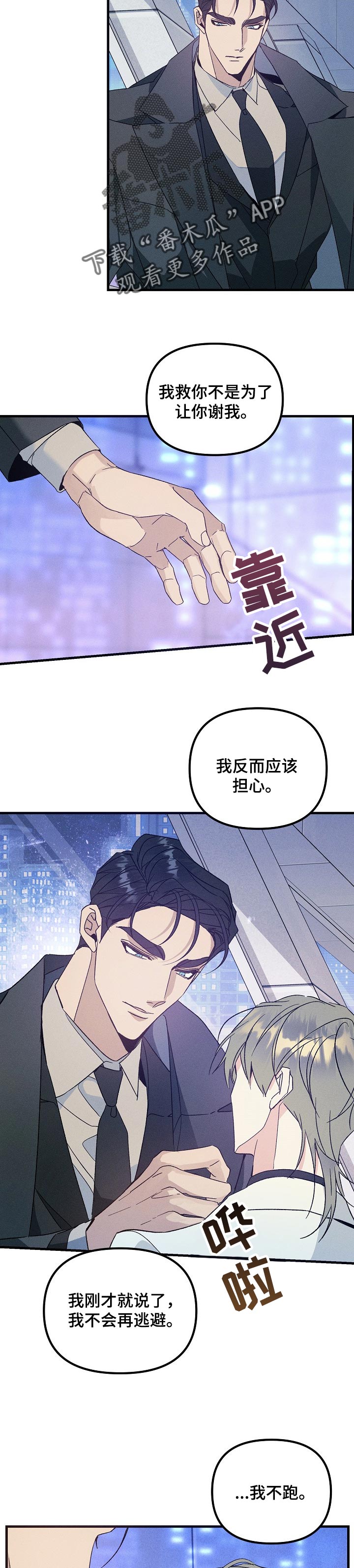 第90话10