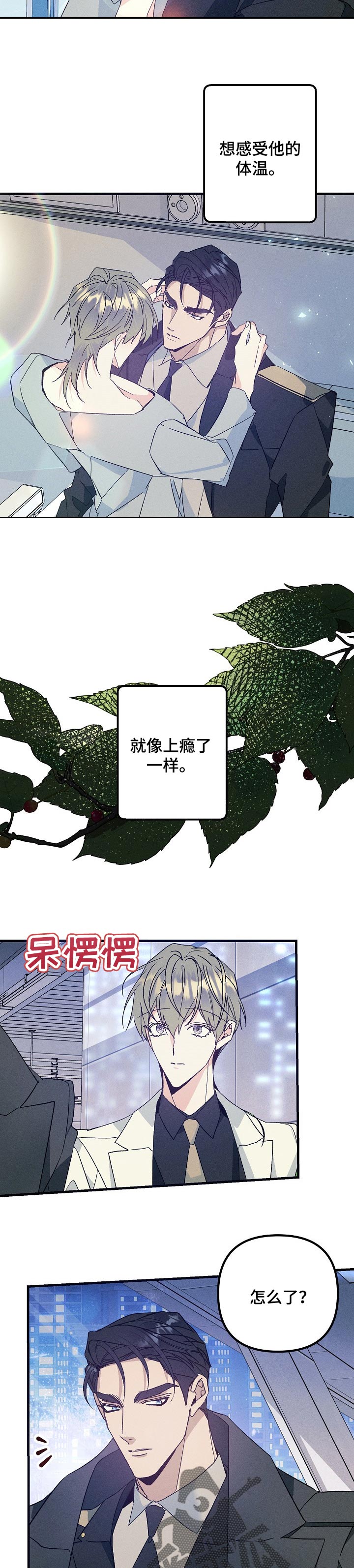 第90话7