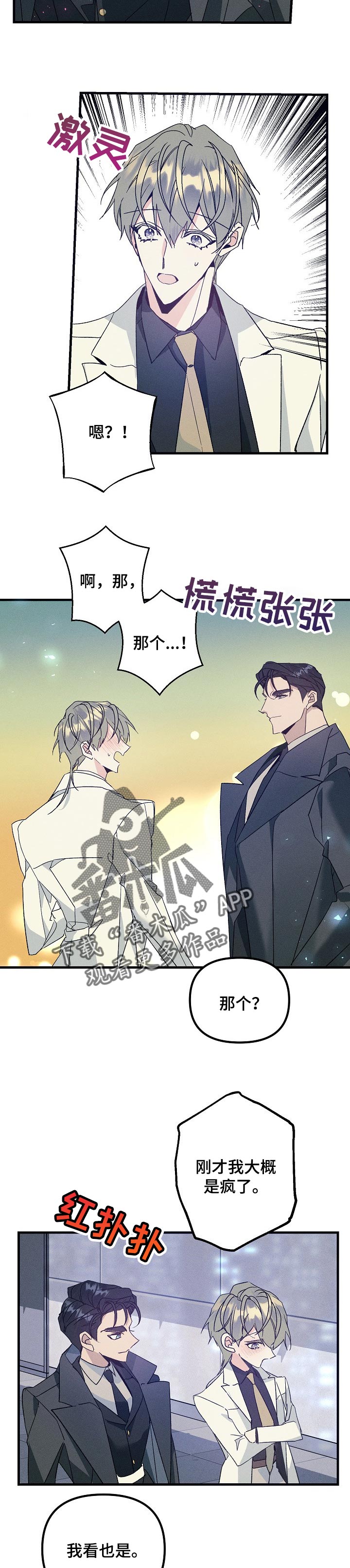 第90话5