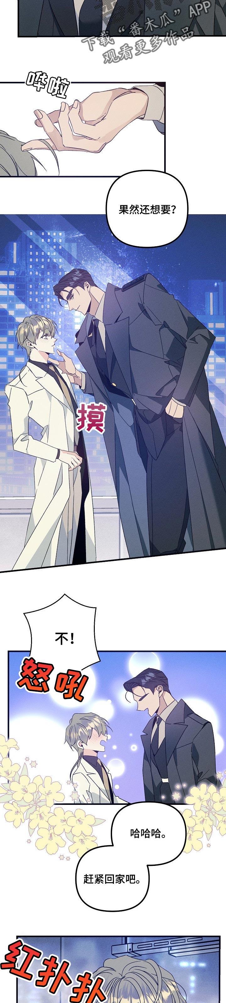 第90话8
