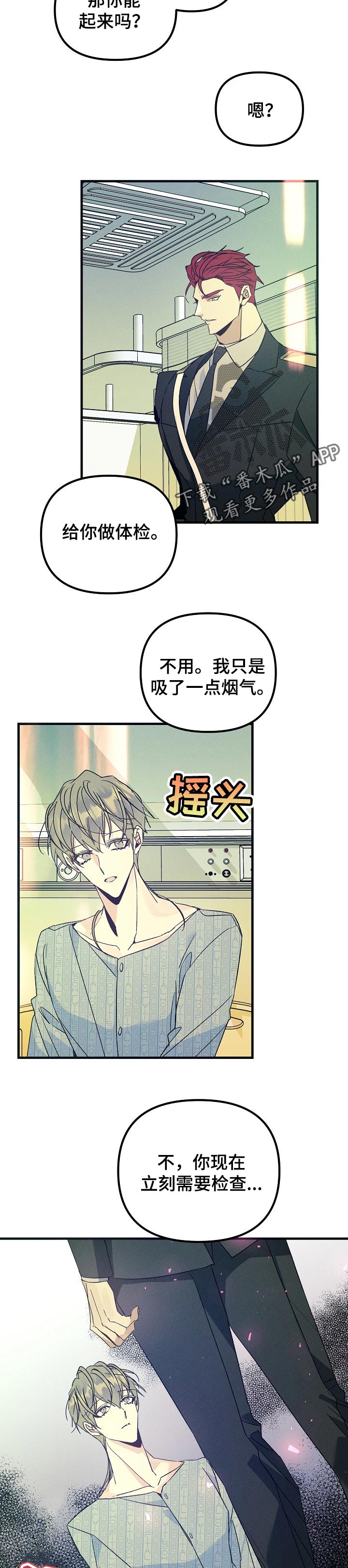 第89话3