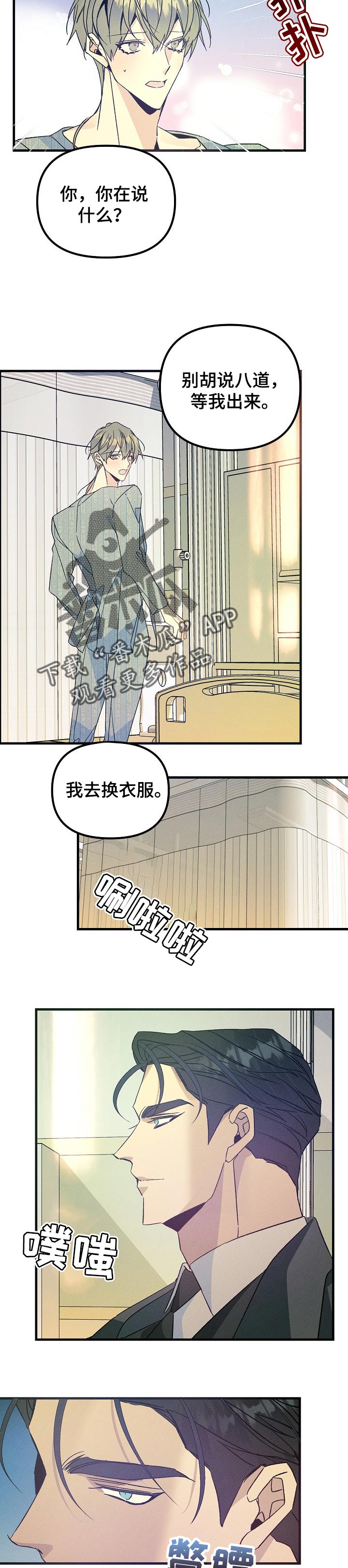 第89话6