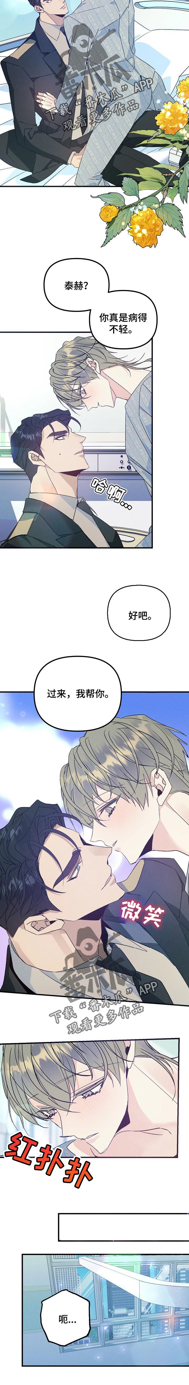 第88话3