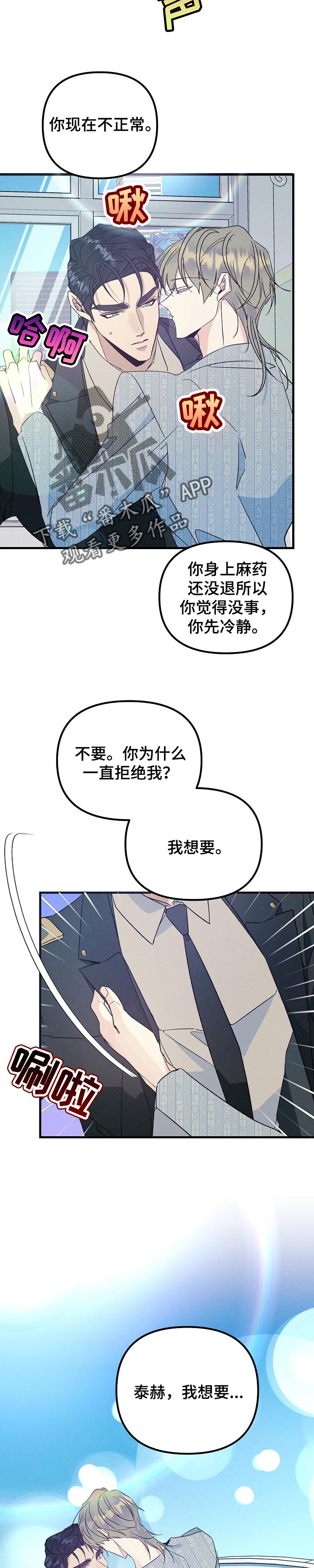 第88话2