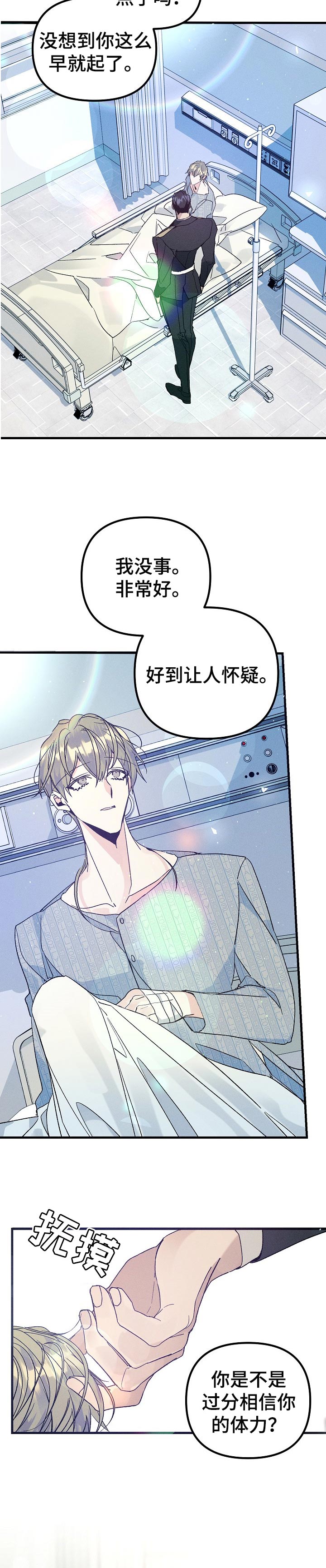 第87话3