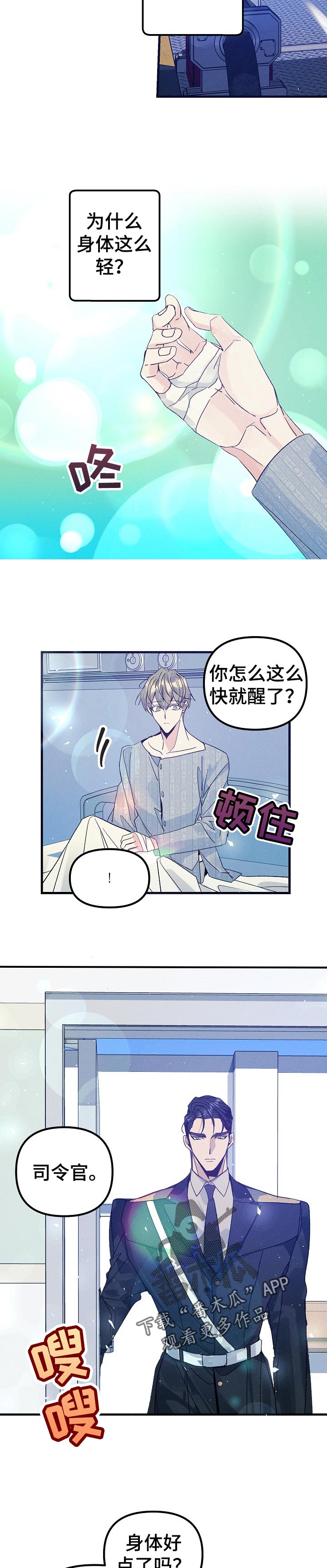 第87话2