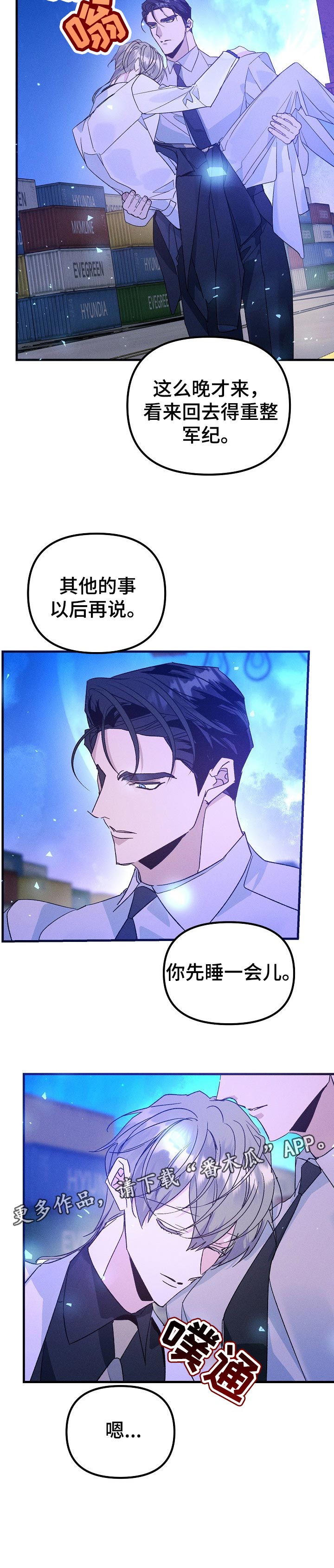 第86话10