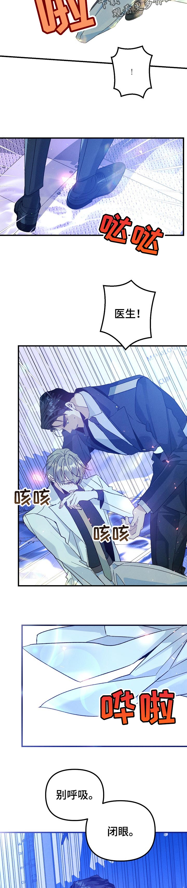 第86话3