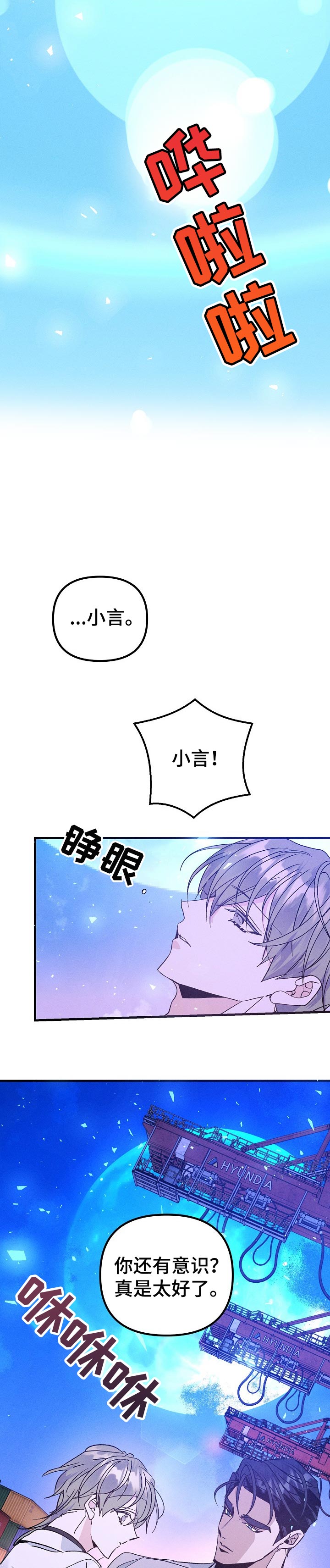 第86话5