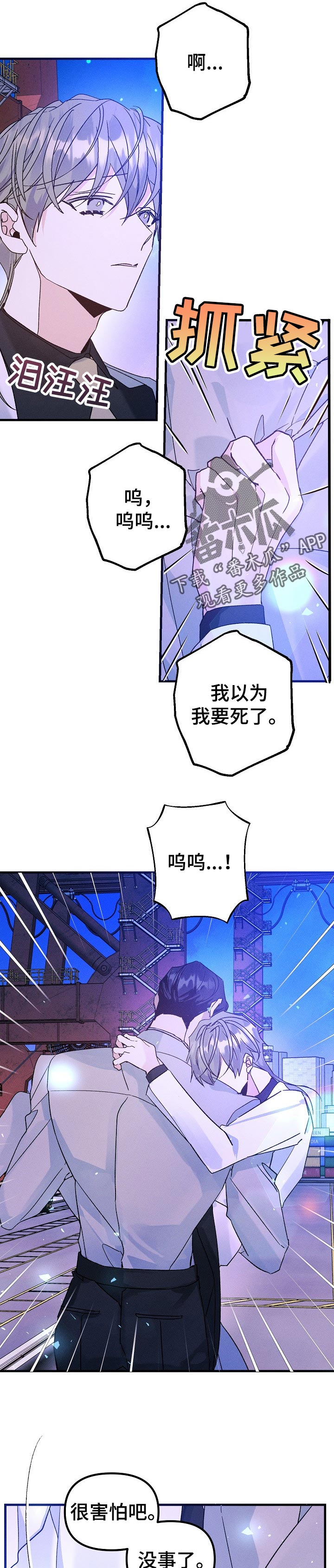 第86话8