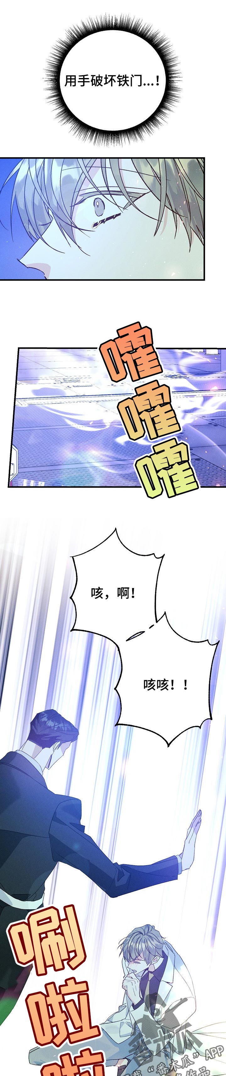 第86话2