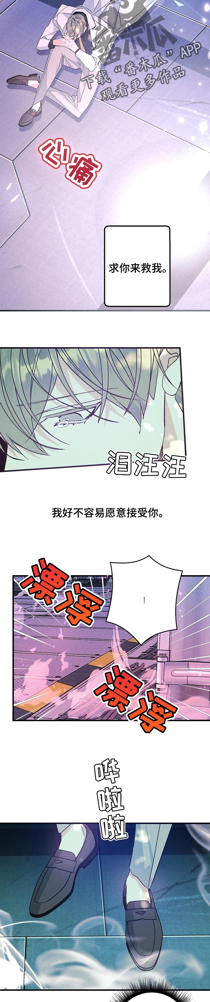 第85话3