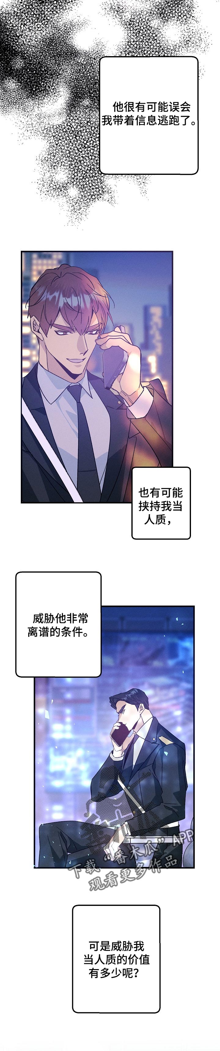 第85话1