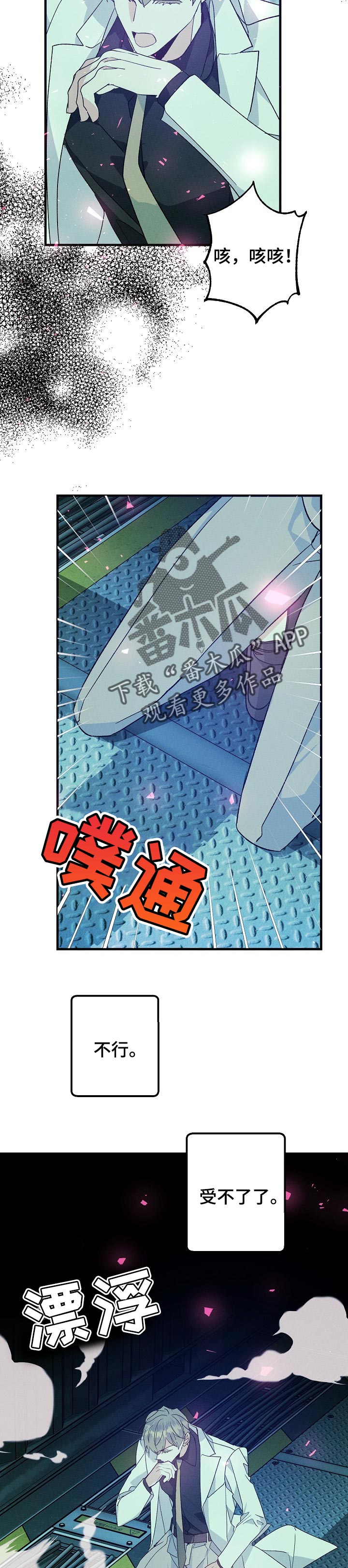第85话7
