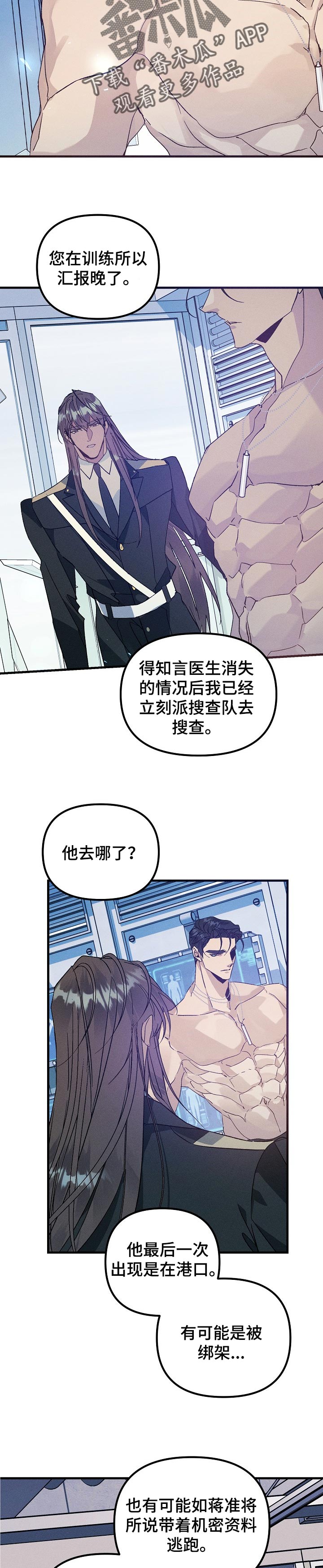 第84话3