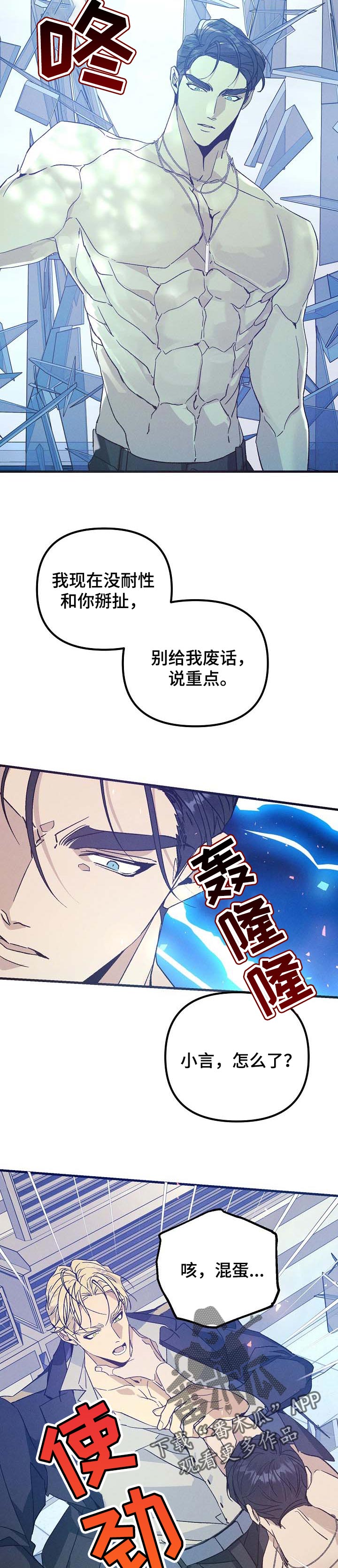第83话3