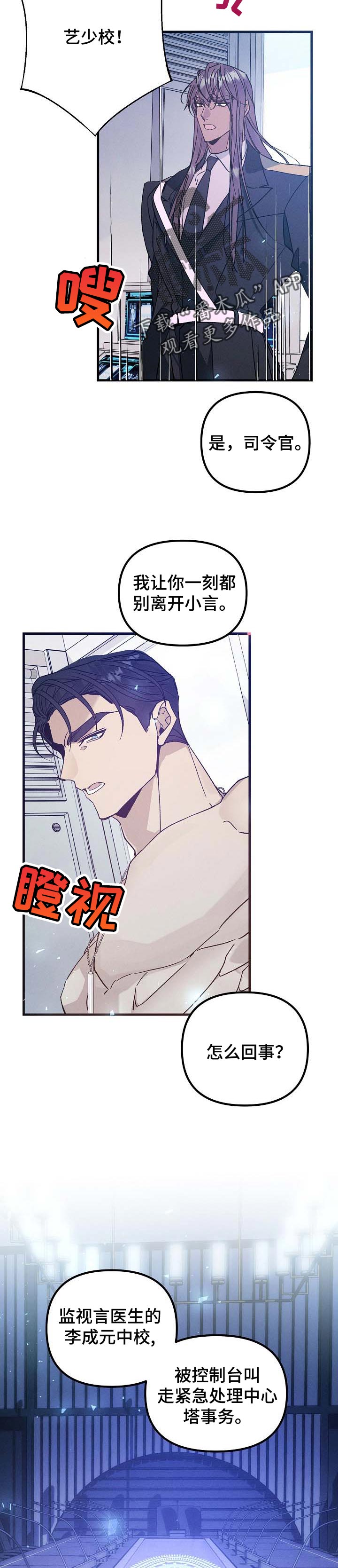 第83话5