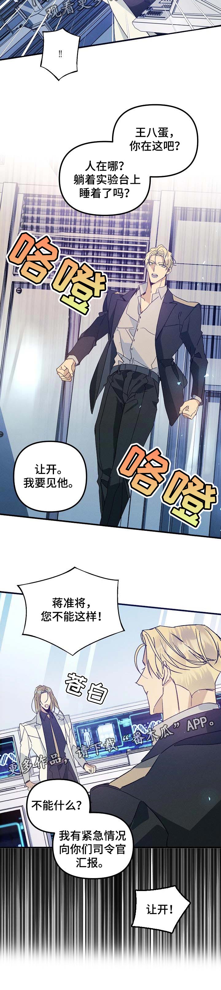 第82话8