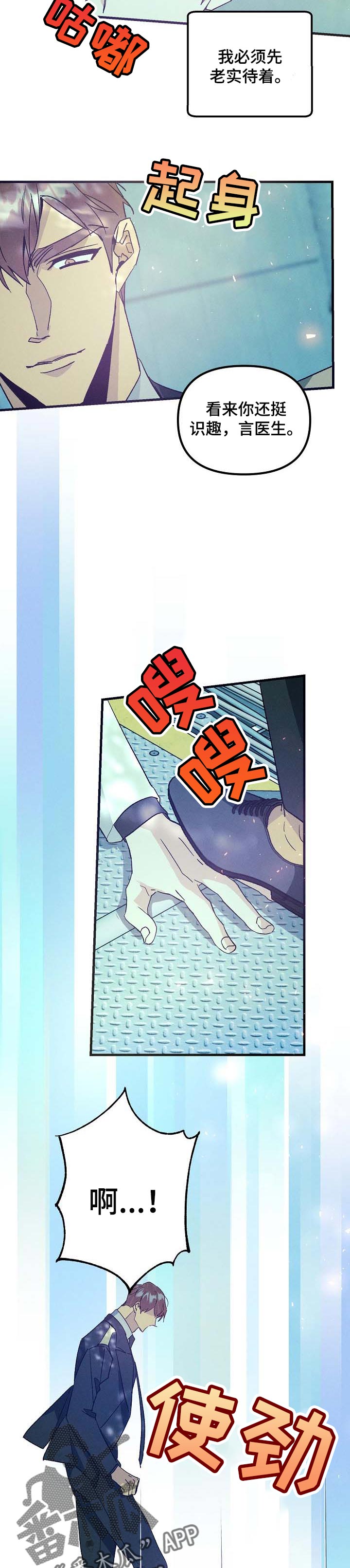 第82话3