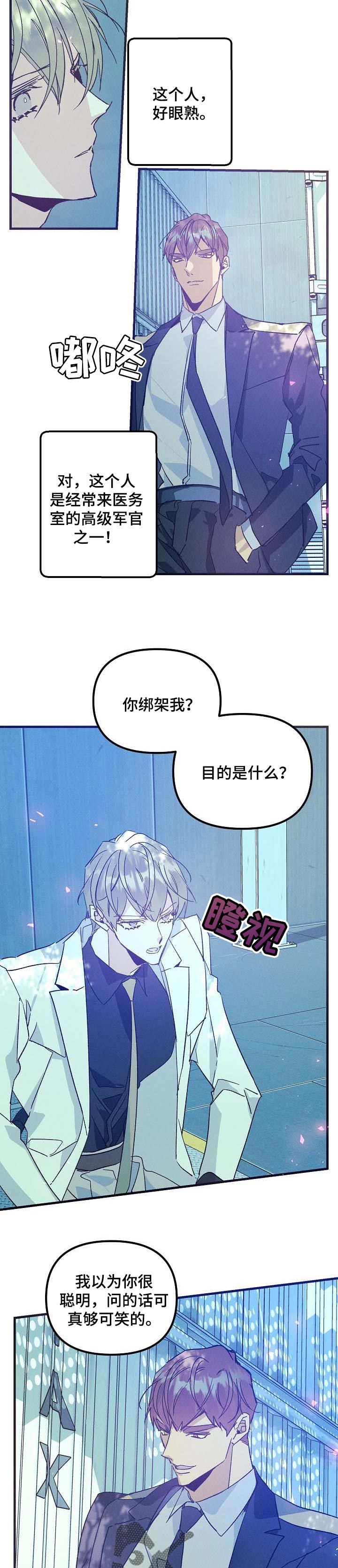 第81话2
