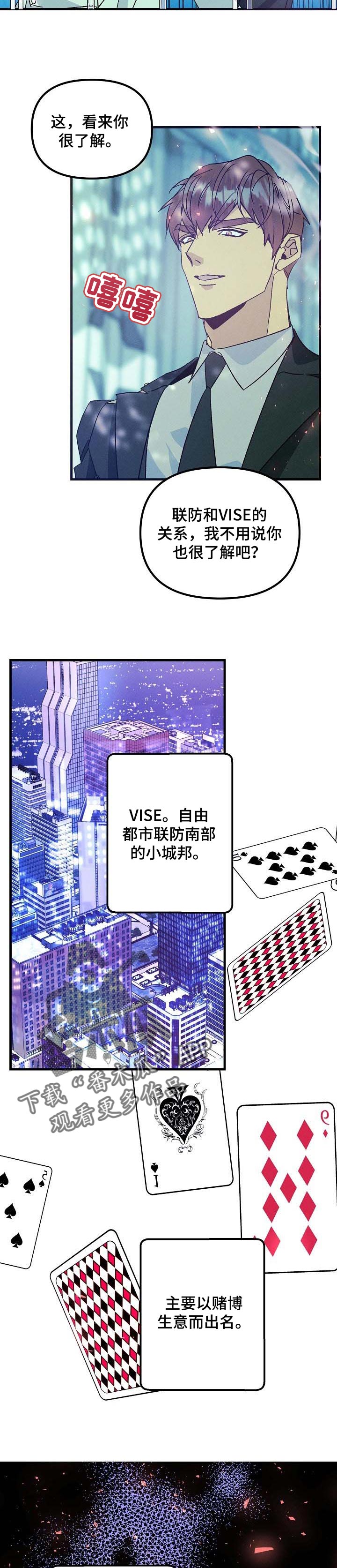 第81话4