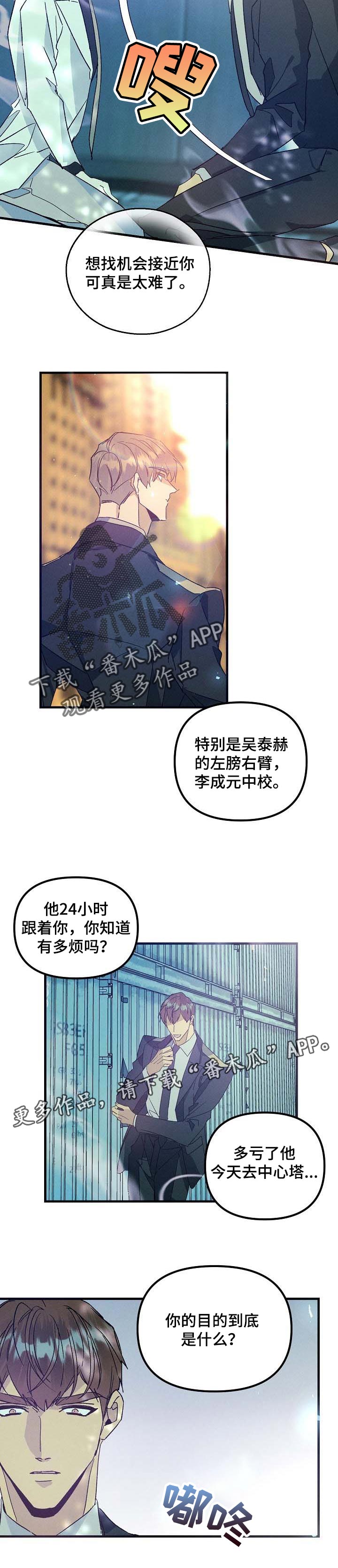 第81话6