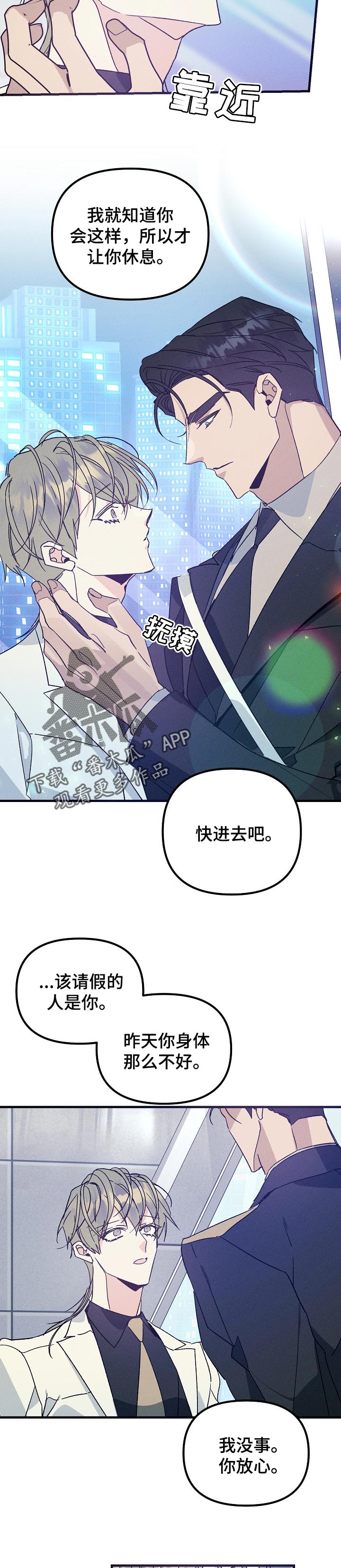 第79话3