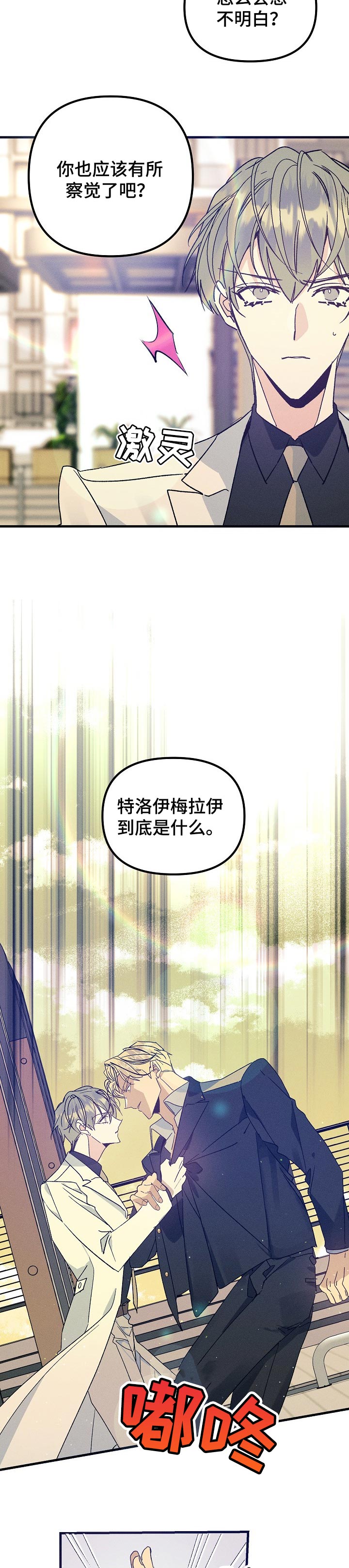 第78话3