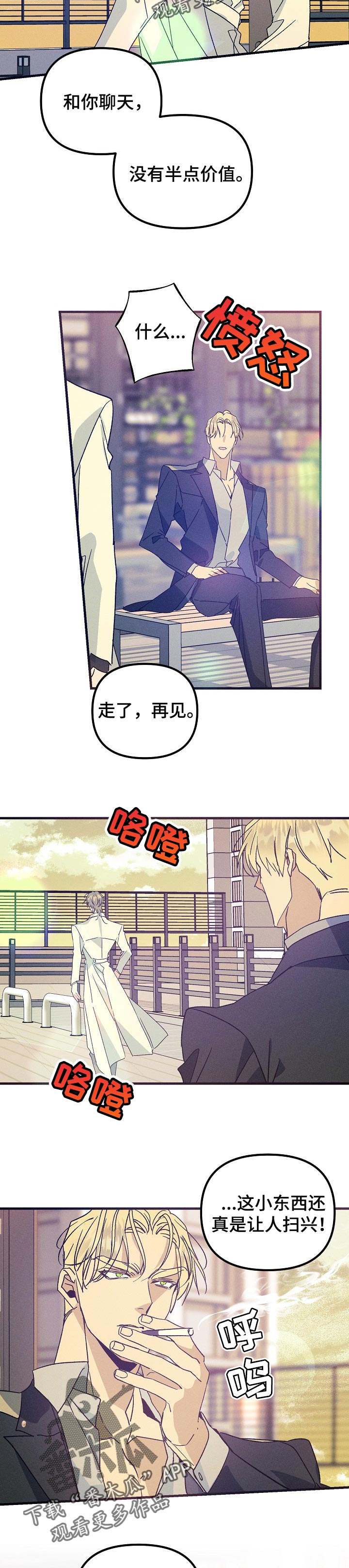 第78话6