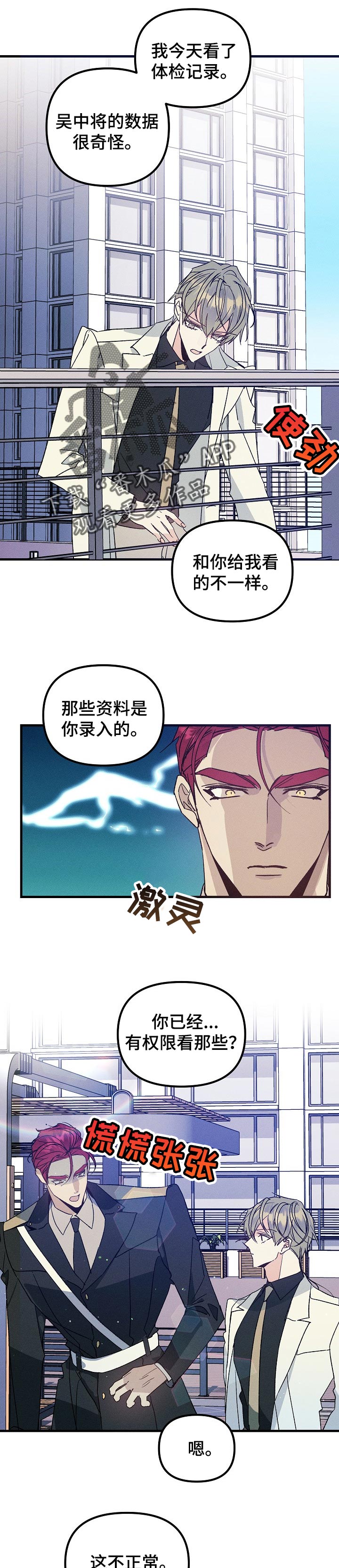 第77话3