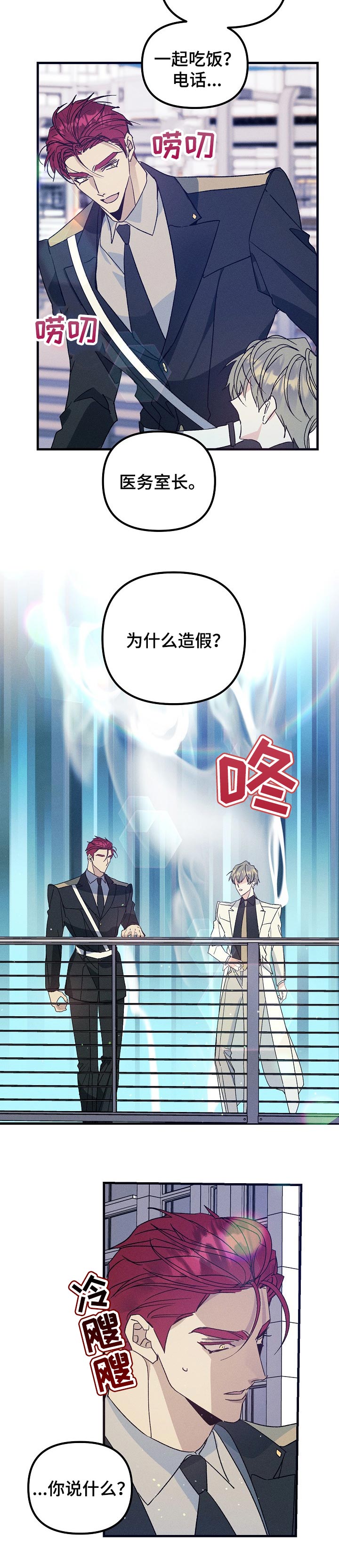 第77话2