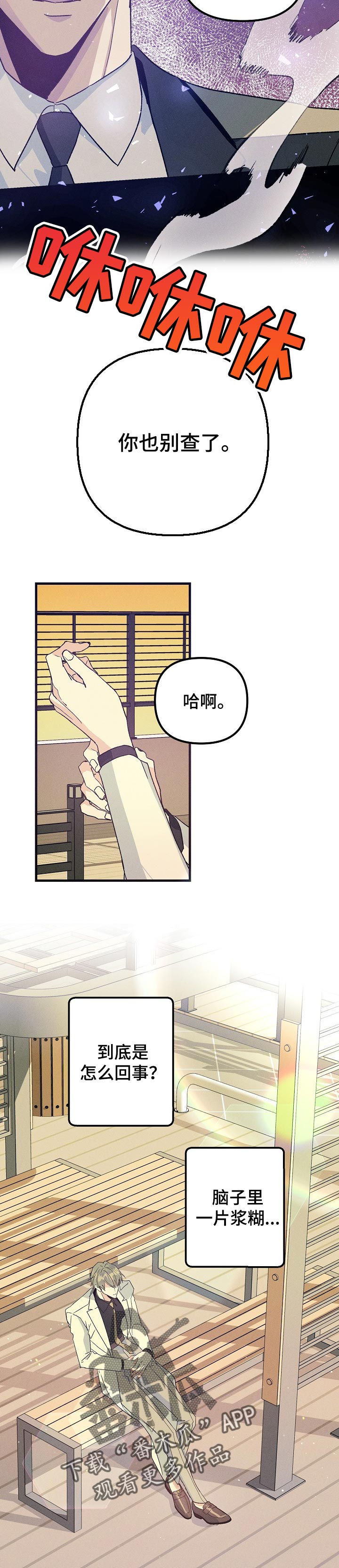 第77话6