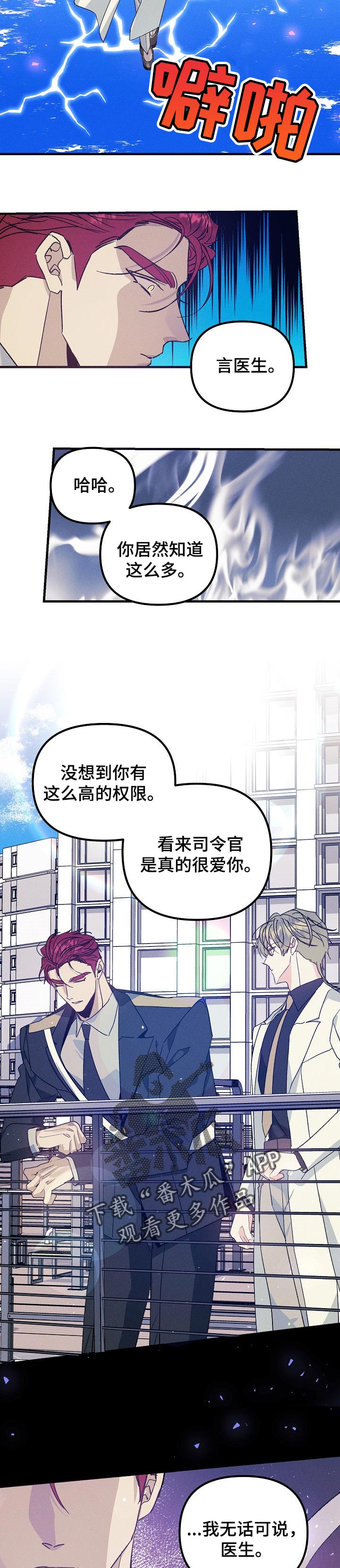 第77话5