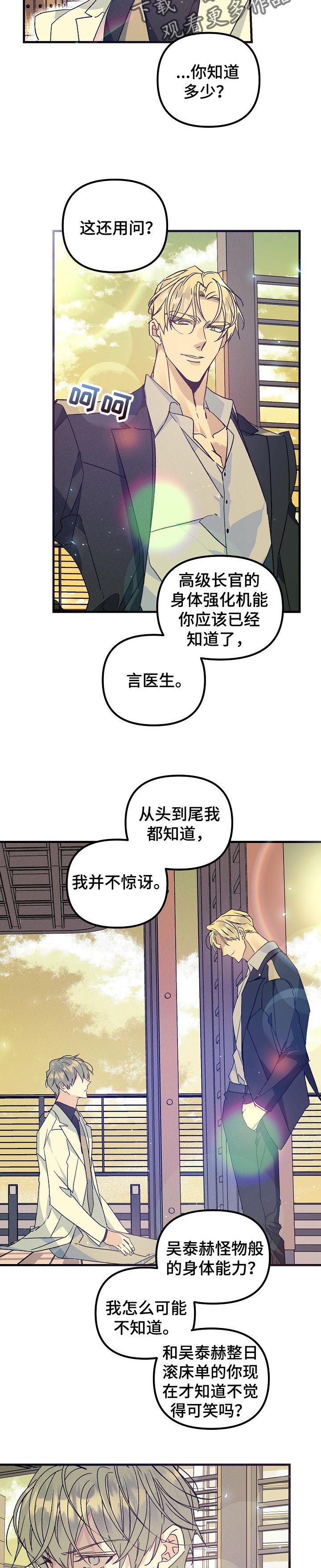 第77话8