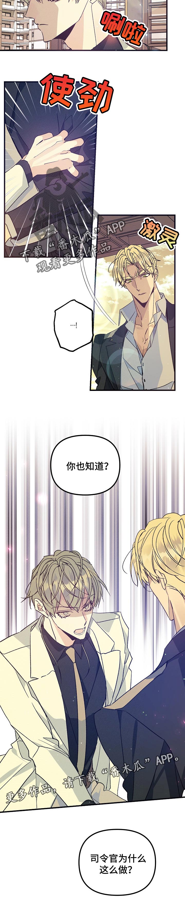 第77话9