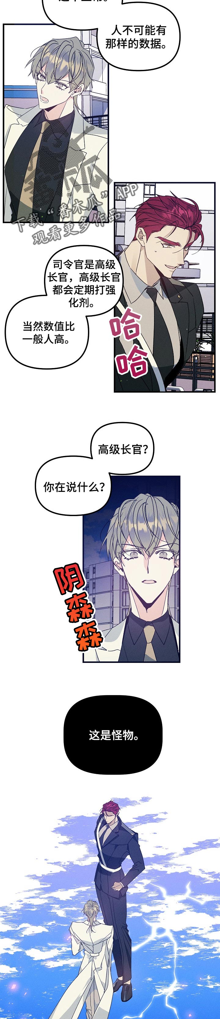 第77话4