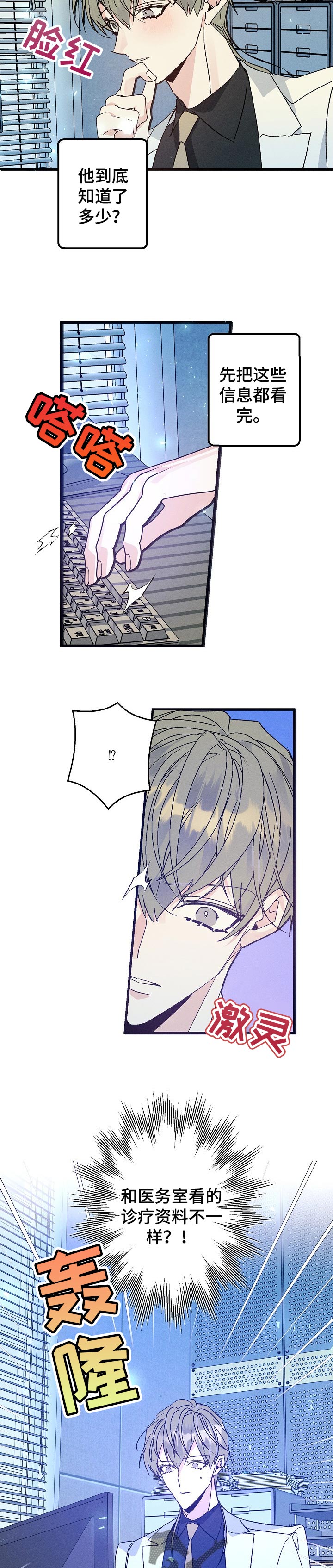 第76话7