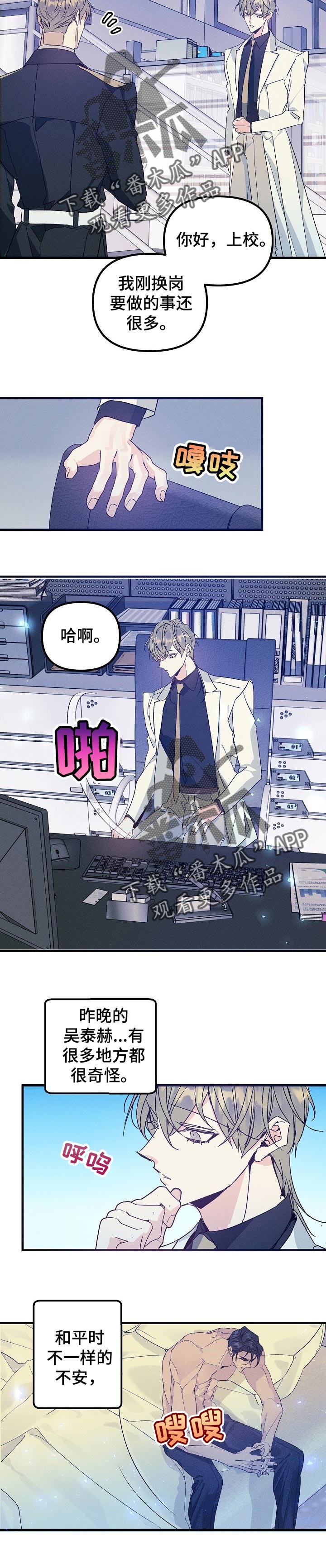 第76话4