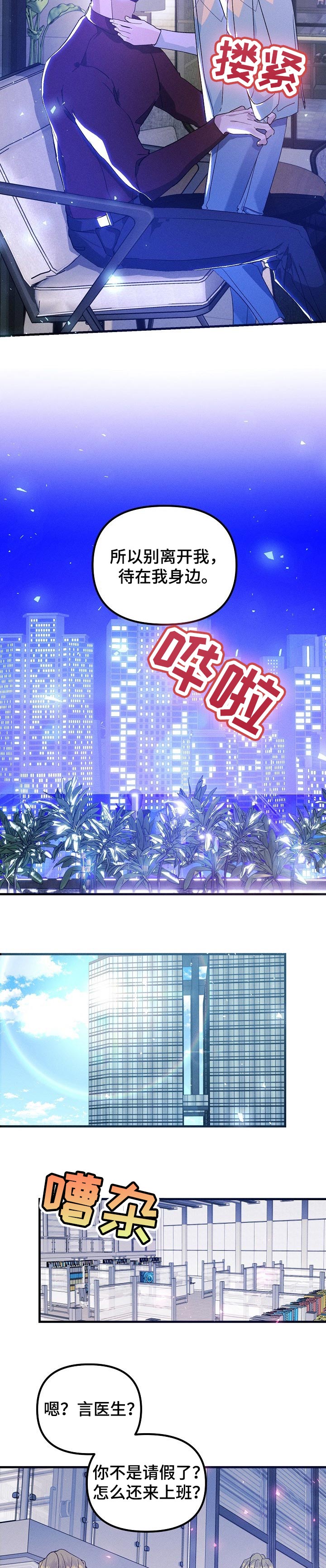 第76话3
