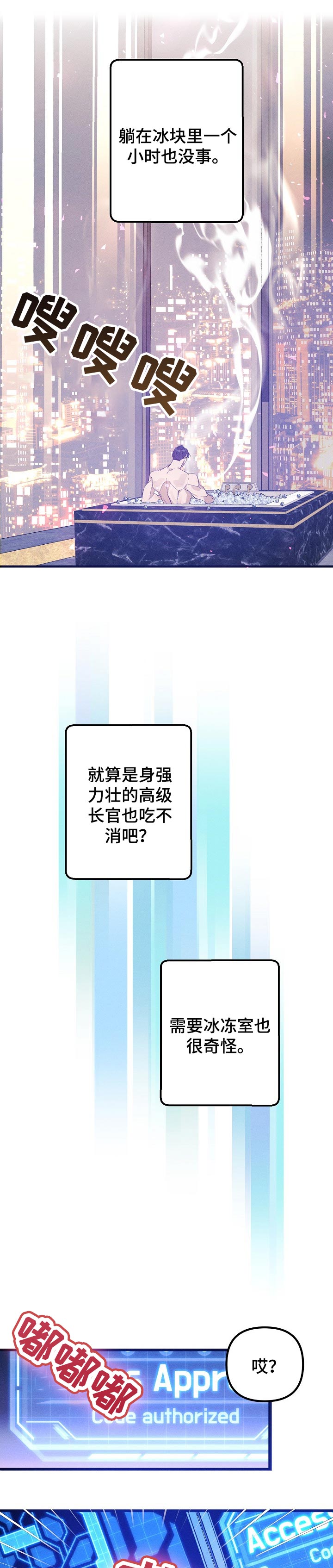 第76话5