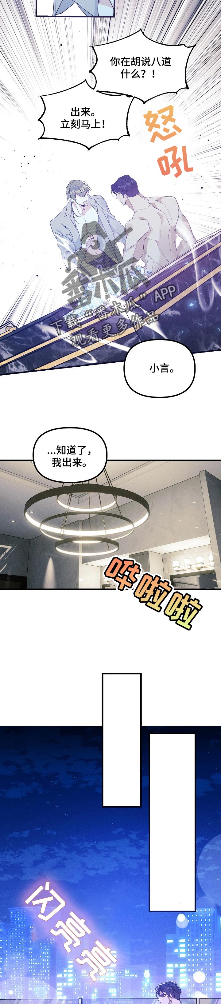 第75话3